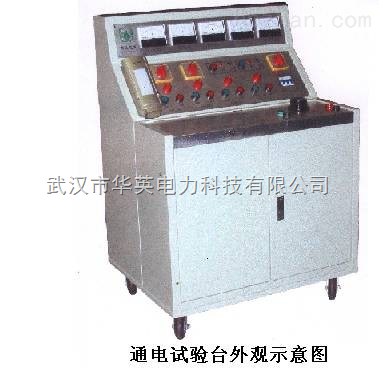 HYGK-III型高低壓開關(guān)柜通電試驗臺 科技創(chuàng)新引領(lǐng)高低壓開關(guān)柜發(fā)展