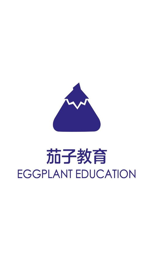 重慶茄子教育咨詢服務 為成長提供專業(yè)護航